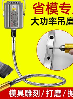 模具抛光吊磨机大功率电动打磨机AGP胜虎省模电磨吊模机工具磨头