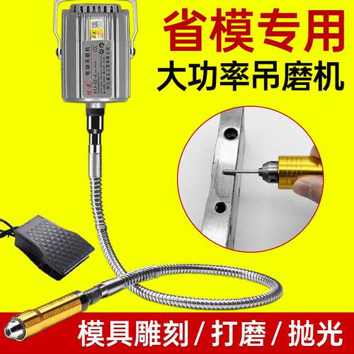 模具抛光吊磨机大功率电