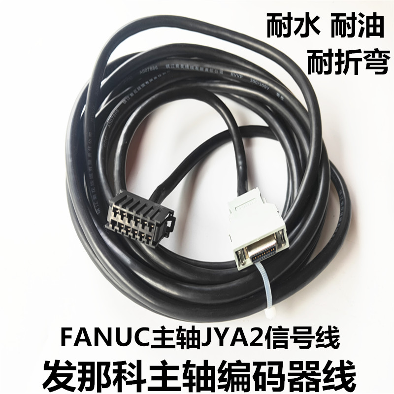 发那科伺服电机主轴编码器线A06B-6078-K811 JYA2 反馈线X轴 Y轴