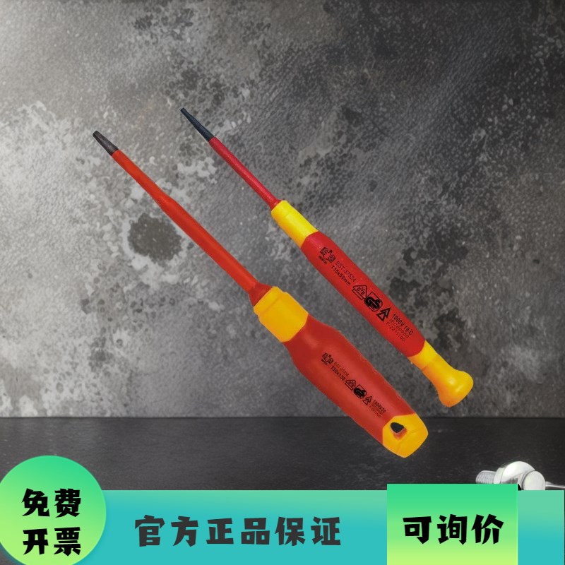 鹰之印绝缘VED梅花起子电工螺丝刀耐压1000V改锥小起子T6-T30花型