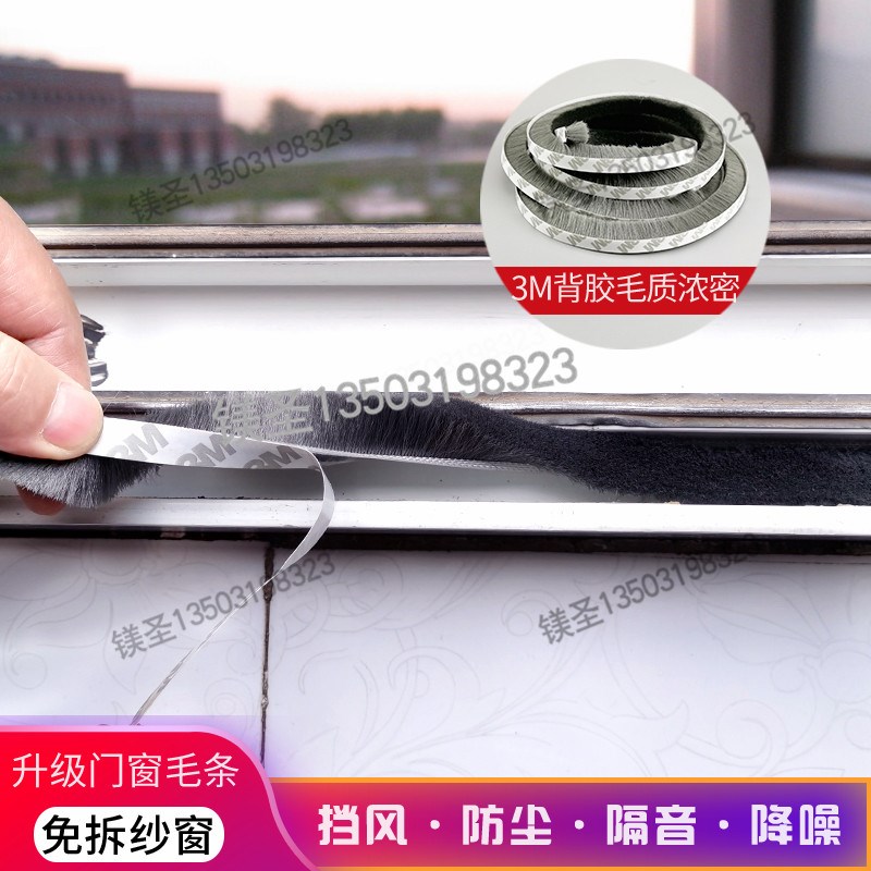 铝合金门窗密封条塑钢窗户缝隙隔音贴玻璃木门缝门底防风防尘毛条