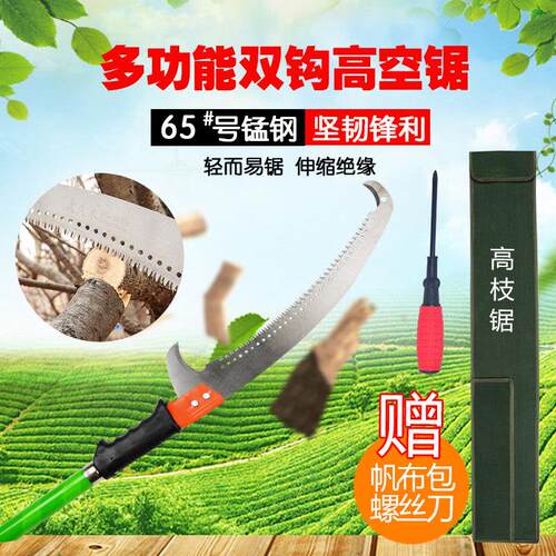园林高枝锯加长杆树木修
