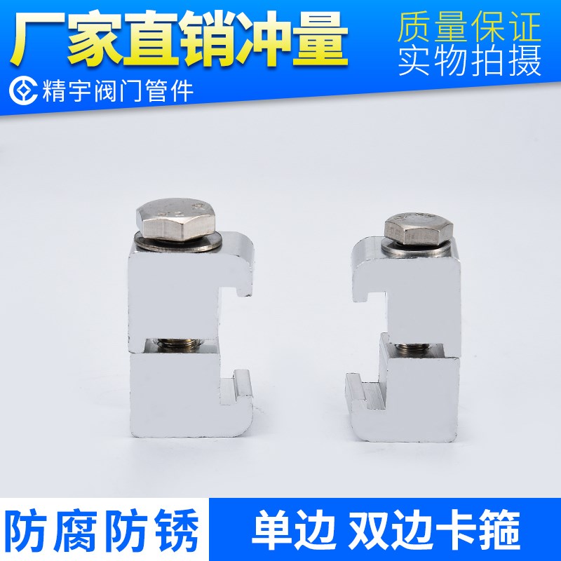 ISO铝合金双边单边卡钳组件真空法兰卡箍钩螺钉螺栓M8M10管夹管箍