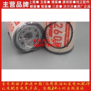 沃尔沃20998367油水分离器油水派克R260P油水分离器