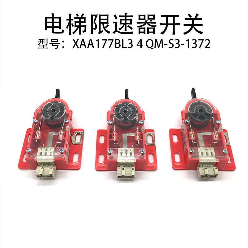 适用西子奥的斯电梯 XAA177BL3 4 QM-S3-1372电梯限速器开关奇萌