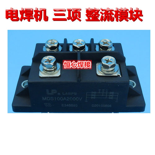 逆变 电焊机整流桥模块 380v 焊机整流桥  整流硅 交流变直流整流