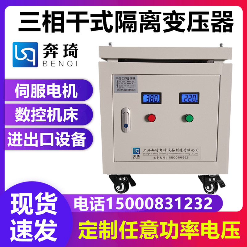 415v440v480v460v208v240v400变380v转220v200三相干式隔离变压器