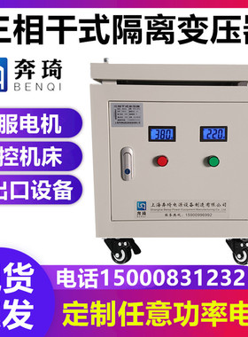 415v440v480v460v208v240v400变380v转220v200三相干式隔离变压器