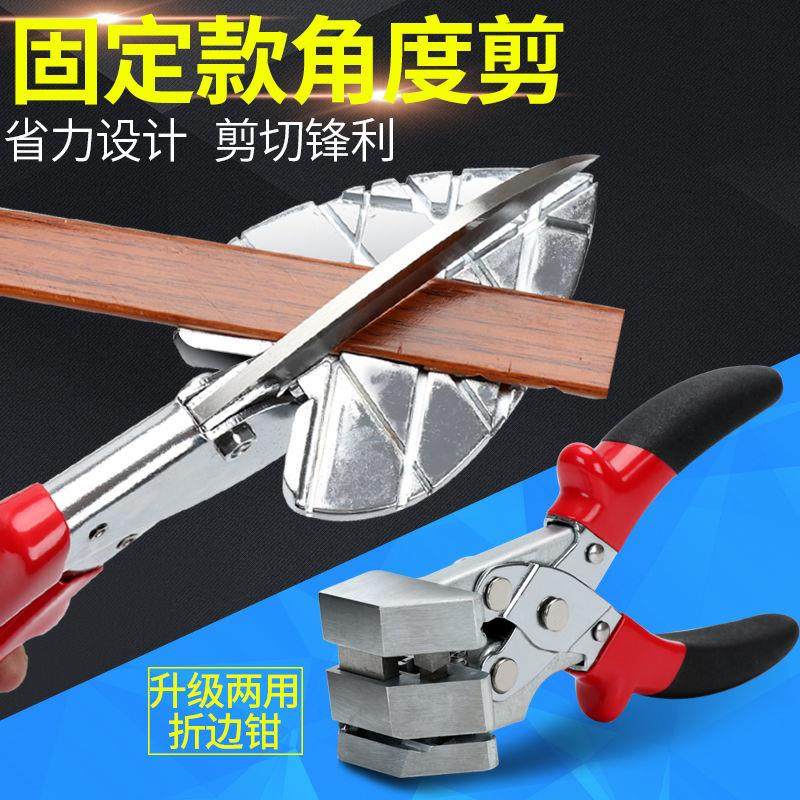 木工扣条专用剪刀封边卡条剪钳神器两用一次成型折边钳菠萝角度剪