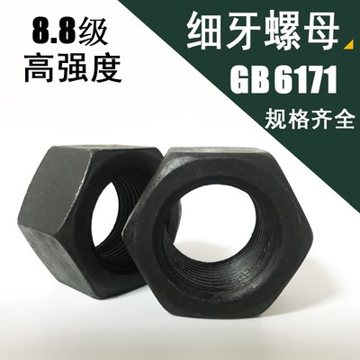 8.8级细牙螺母*1.5*2*3 M36M39M42M45M48M52M56M60M68M76M80M100