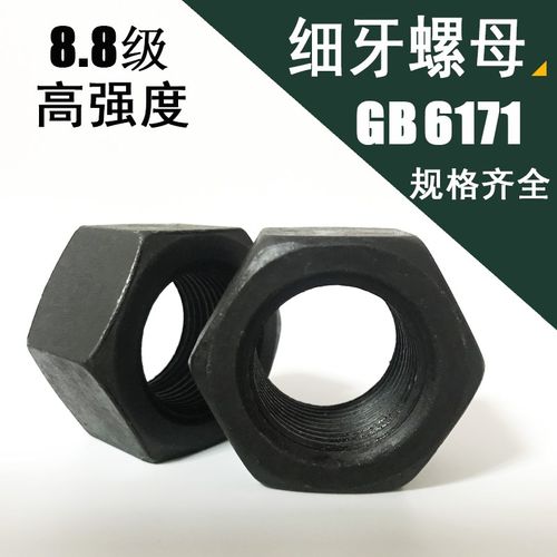 8.8级细牙螺母*1.5*2*3 M36M39M42M45M48M52M56M60M68M76M80M100