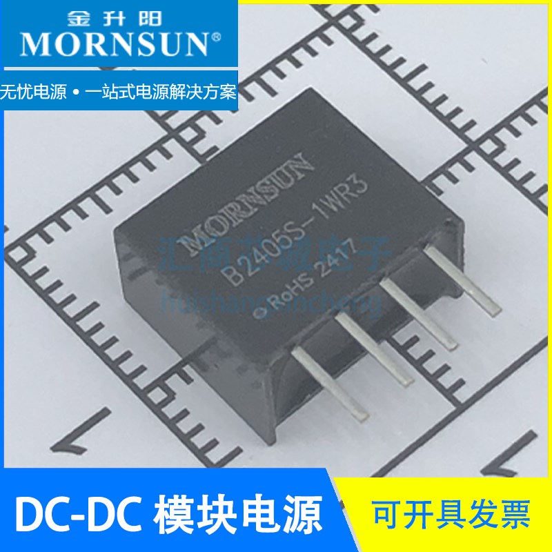 B2405S-1WR2 金升阳/MORNSUN 隔离非稳压24V转5V B2405S-1WR3现货