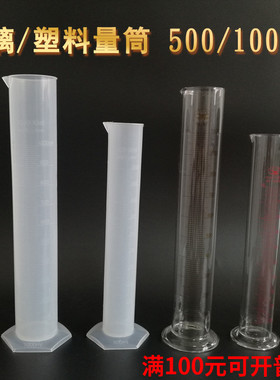 玻璃塑料量筒量杯500 1000ml燕河黄色刻度密度计温度计