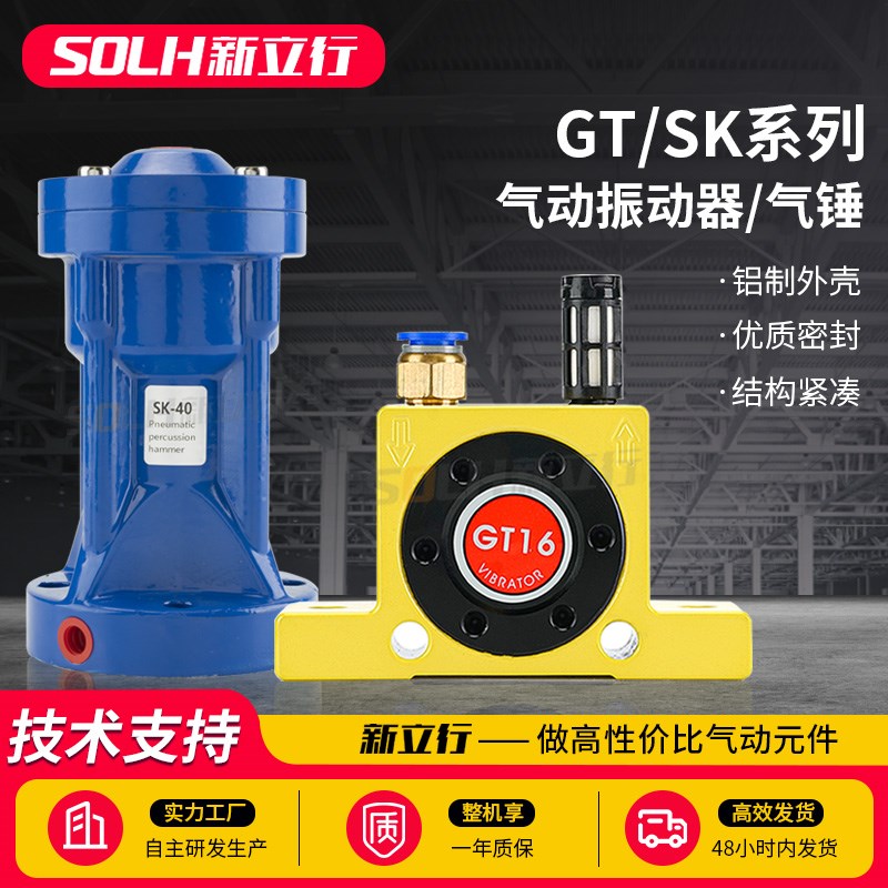 优质气动滚珠涡轮马达振动震动器GT/K-4/6/8/10/16/25/32/36/40