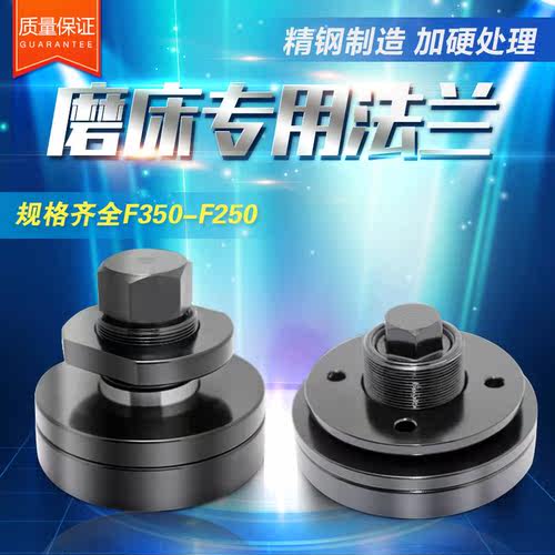 米其林法兰3502磨床用