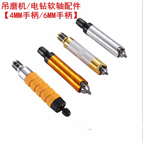 包邮吊磨机土豪金手柄玉石雕刻机台磨胜虎木工软轴轴心螺纹夹头笔