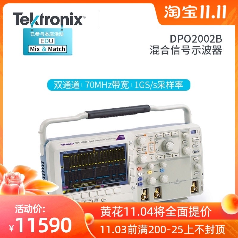 Tektronix泰克DPO2002B MSO2002B DPO2004B MSO2004B 70M示波器