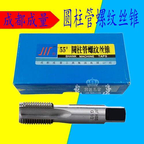 成都成量英制管螺纹螺丝