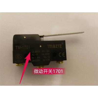 自动车床送料机配件微动