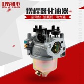 170冲击夯专用化油器 168 电三轮增程器化油器2 3kw半自动全自动款