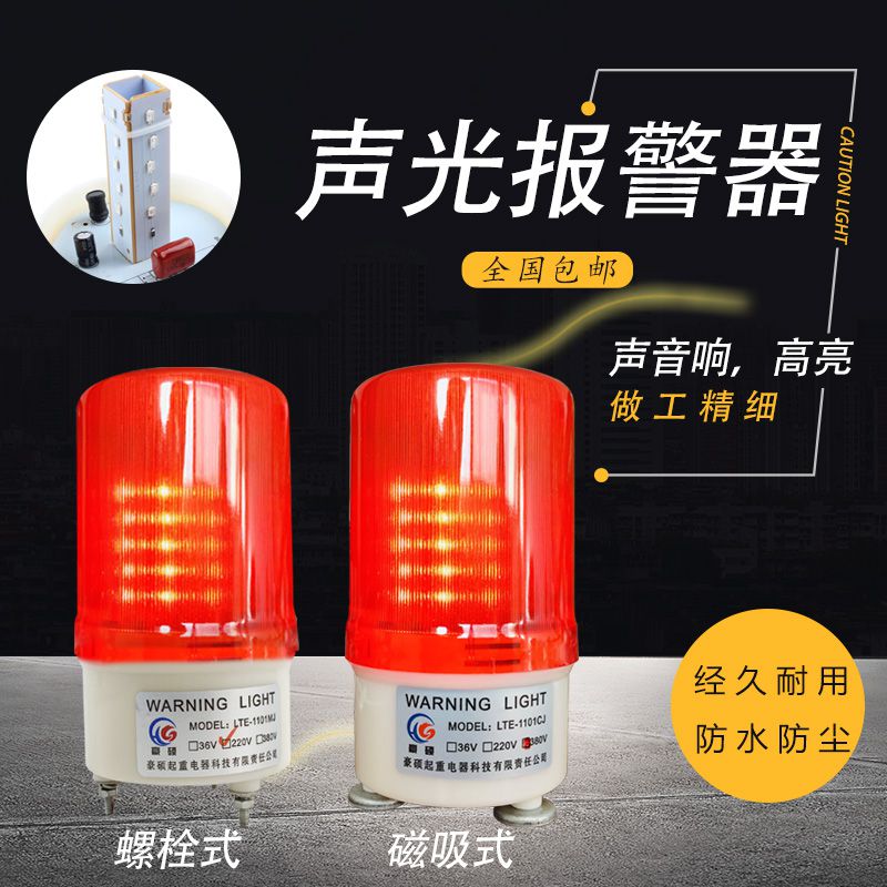 起重机行车声光报警器36V220V380VLED闪烁旋转警示灯爆闪警报灯