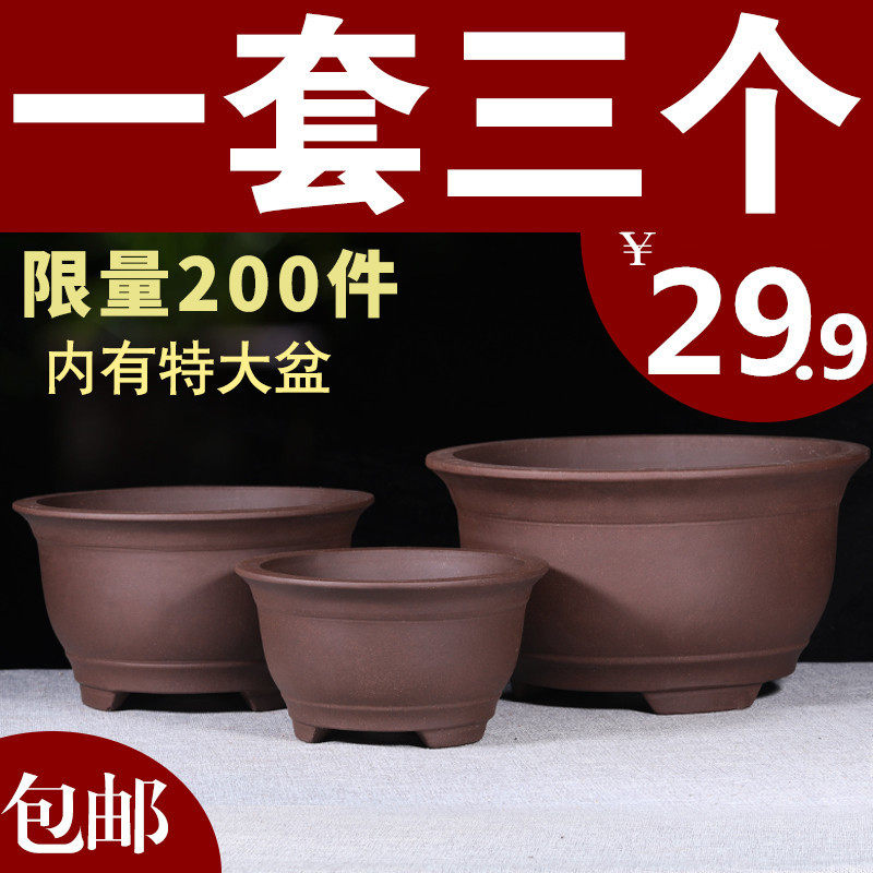 宜兴紫砂花盆特大号盆景花盆阳台种菜盆兰花专用花盆特价清仓包邮