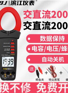 滨江BM2000VA/VB电压2000V交直流2000A高精度智能防烧数字钳型表