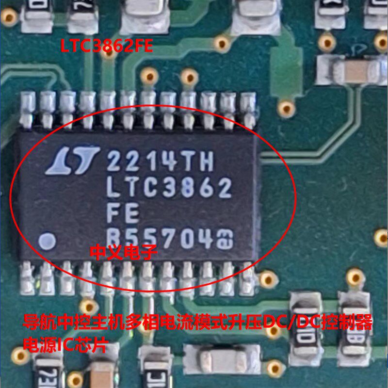 LTC3862FE 汽车导航中控主机多相电流 升压DC/DC控制器电源IC芯片