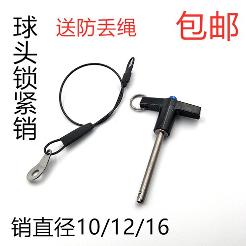 MS17985球头锁紧销T型手柄快锁插销快卸销释放定位销直径10/12/16
