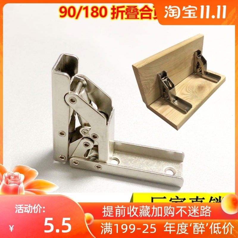 90度180度暗装折叠铰链合页上翻门暗藏式衣柜门台面支撑五金配件