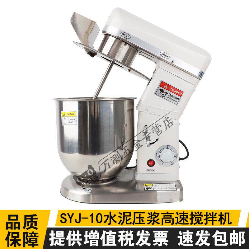 中交建仪SYJ-10水泥压浆高速搅拌机调速10升数控高速压浆剂搅拌机