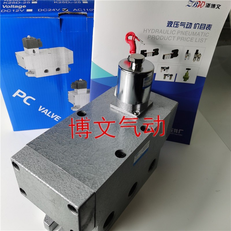 K25D-20-DC24V电磁阀 AC220V K25DH-20济南型二位五通换向阀