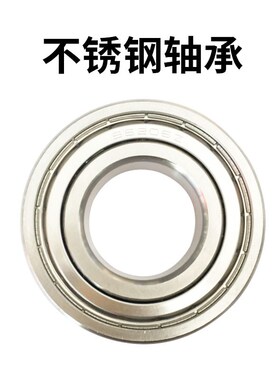 不锈钢轴承S6305 6306 6307 6308 6309ZZ可水中机械使用不易生锈