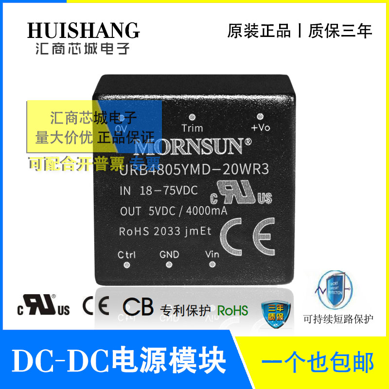 URB4805YMD-20WR3 金升阳 URB4803/4812/4815/4824YMD-20WR3 模块
