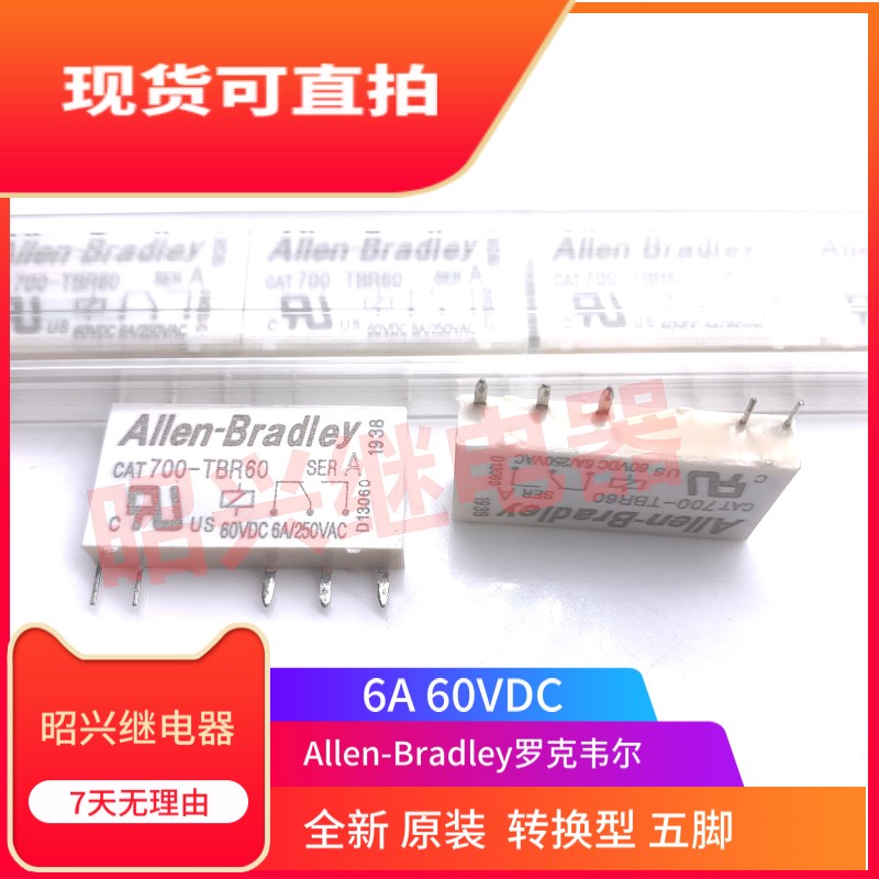 全新 CAT 700-TBR60 罗克韦尔继电器 6A 60VDC 5脚  1开1闭 TBR24
