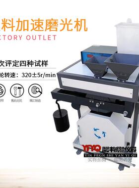 JM-III集料加速磨光机公路沥青细集料加速磨光试验仪JTG E42-2005