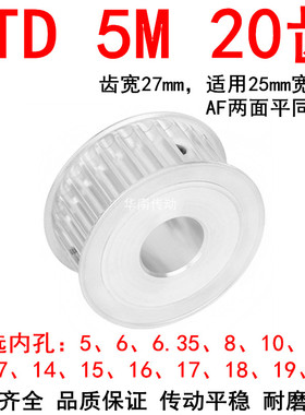 同步轮5M20齿带宽25AF内孔56.3581012.71415161718 19 20同步带轮