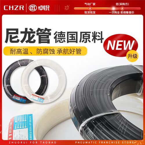 PA6尼龙管高压气管4MM/6MM尼龙气管耐酸碱耐高压PA气管尼龙管