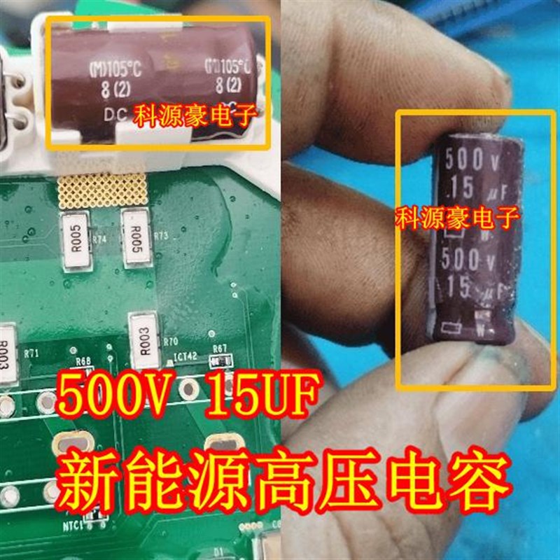 500V 15UF 小鹏新能源压缩机电容全新13x20尺寸 13*20