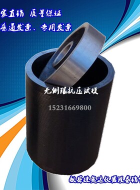 50/100/150全钢无侧限抗压试模灰土试模强度试模水稳碎石抗压模具