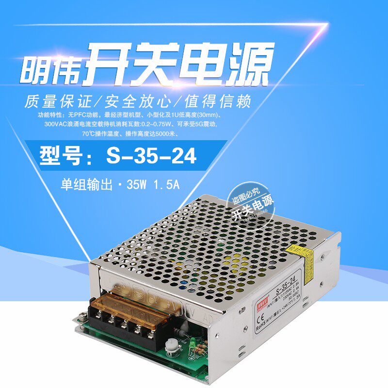 明伟220转24V/12V直流5V开关电源监控S-120/150/200/350W变压器DC
