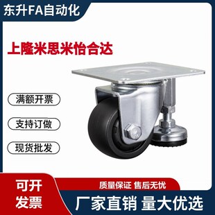 D50 脚轮CGP01 NE带偏心调整块脚轮 CLT01 D75 D65 CGP01