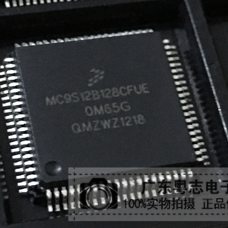 粤志 MC9S12B128CFUE OM65G 全新进口飞思卡尔贴片芯片 实物实拍