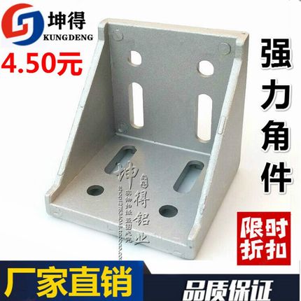 8080强力大角件 铝角码8080工业铝材三角支架直角 捌角连接配件