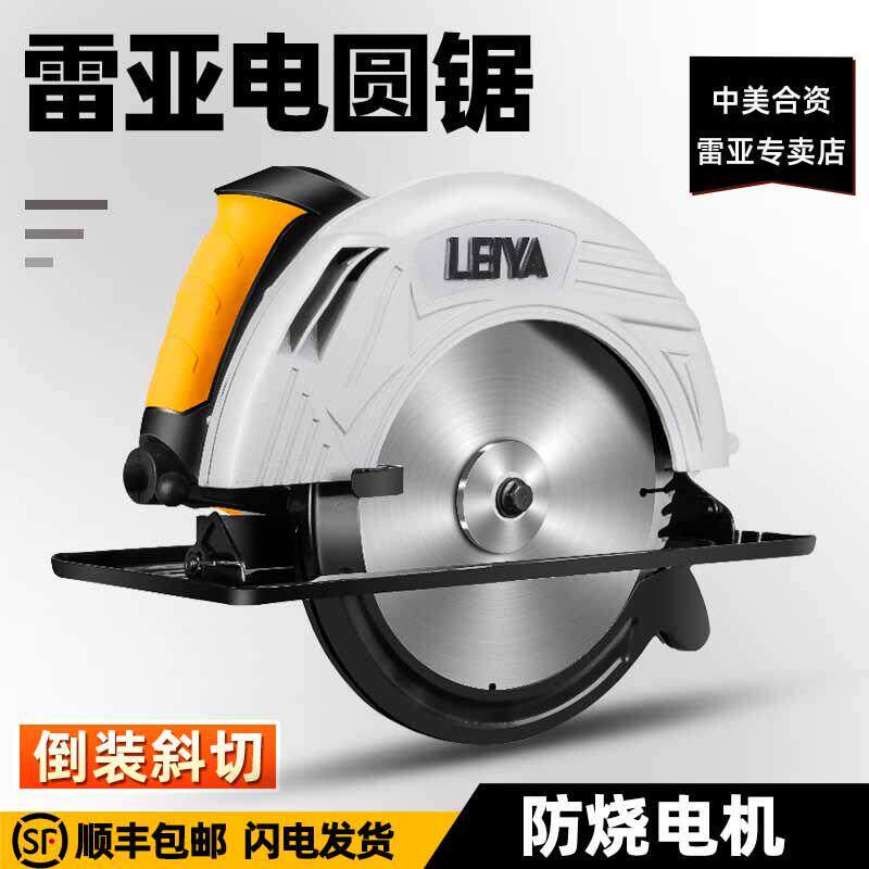 雷亚圆锯机7寸9寸10寸12寸木工切割机倒装圆盘锯家用电锯手提锯