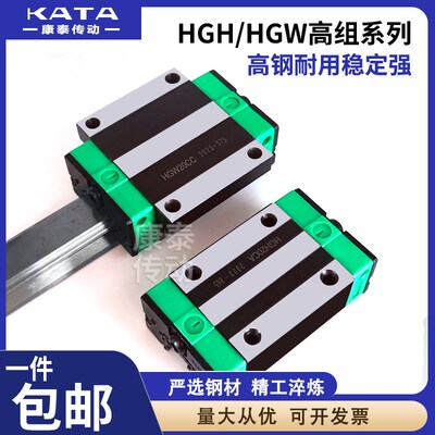 国产直线导轨滑块HGH/HGW/HGR/15/20/25/30/35/45/CA/CC四方 法兰