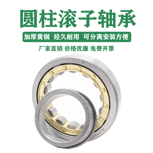 圆柱滚子轴承N NU NJ  NUP204 205 206 207 208 209 210 211EM