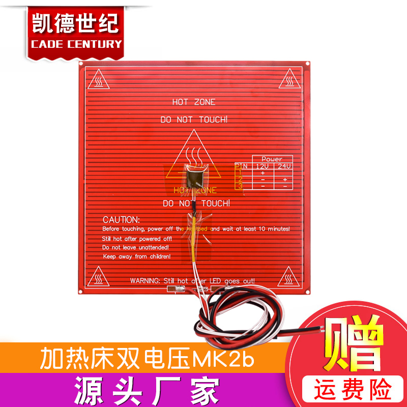 3d打印机专用加热床双电压MK2b ,214*214支持双电压 焊接版
