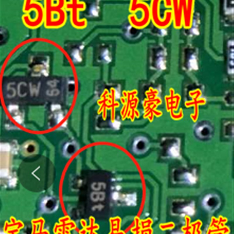 5Bt 加 5Ct或者5CW 宝马730LI雷达不响易损通病小三极管 全新