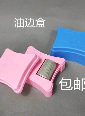 手机保护皮套用边油盒包
